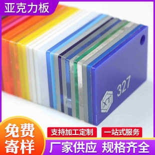 透明 玻璃板切割板激光雕刻亚克pmma有机亚克彩色力加工力图案