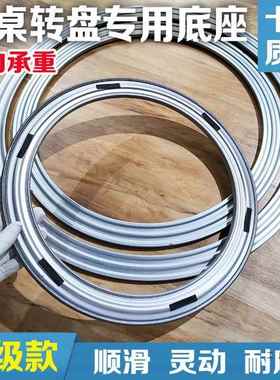 餐桌转盘底座转26864芯璃轴承轨饭店家用实木玻大石理圆桌圆形旋