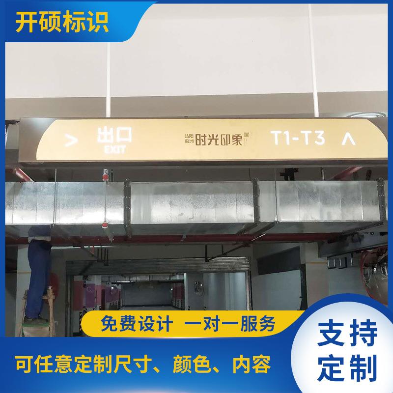 发光灯箱停车场指示牌导向牌厂家定制商场公园户外标识牌广告牌