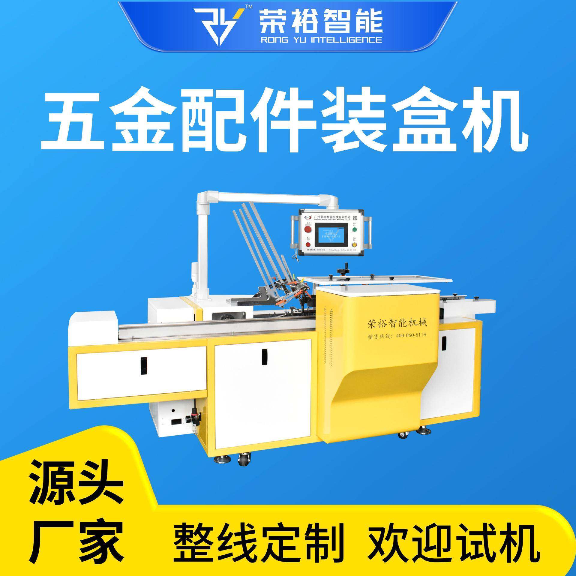 摩配装盒机彩盒包装机厂家瓦楞纸盒折盒机全自动包装设备厂家