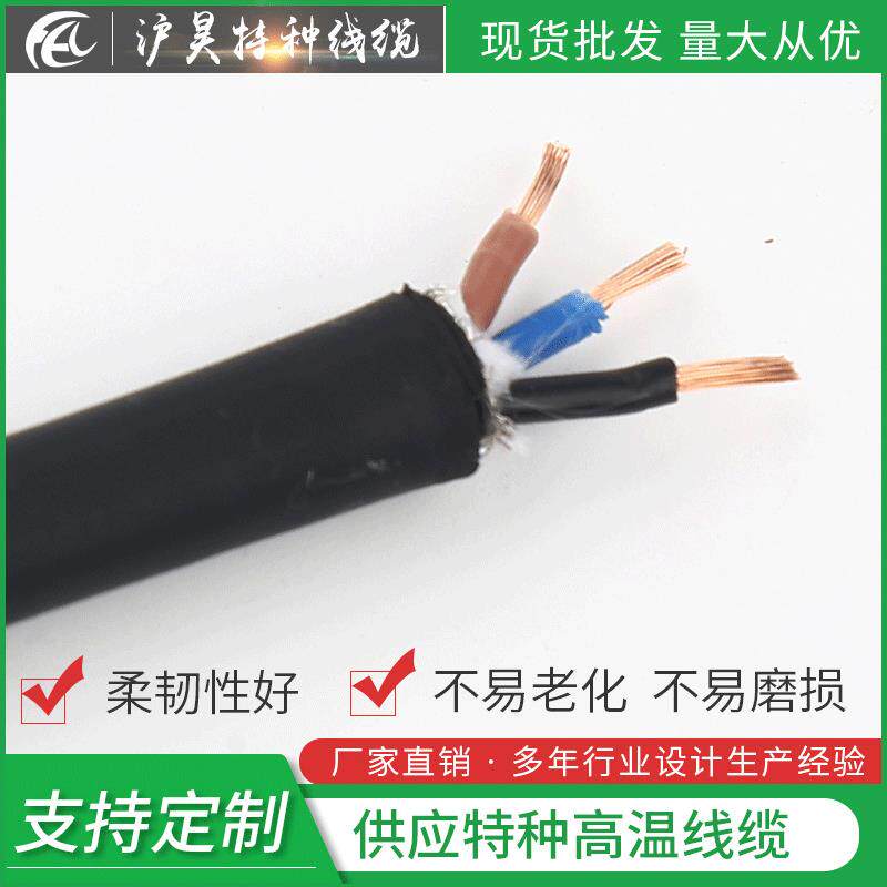 直销RVVP3芯电源动力屏蔽软电缆线电线铜信号屏蔽线可调整