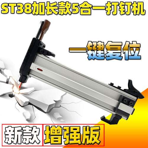 S38手动打钉枪水泥打墙射钉枪ST25钢排钉枪钉机大号线T槽打钉神器