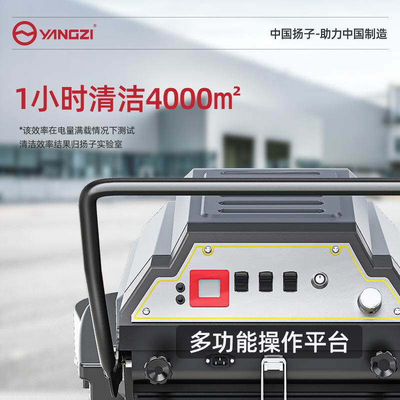 扬子S3电动手推式扫地机工业车间工厂商用自动道理物业粉尘清扫车