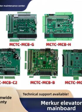 Merner 3000+电梯变频器主板Mctc-Mcb-B新旧国标Mctc-Mcb-C2/C3/G