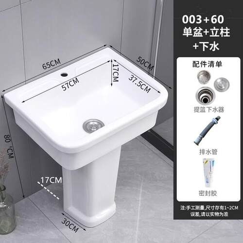 陶瓷卫浴家用拖把水池洗衣槽立柱洗衣池阳台洗刷盆大号洗碗池庭院
