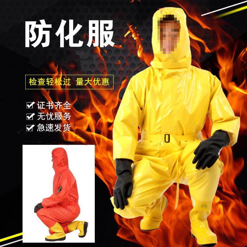 连体式防喷溅耐酸碱防化服重型工业化学防护服工厂防尘橡胶工作服