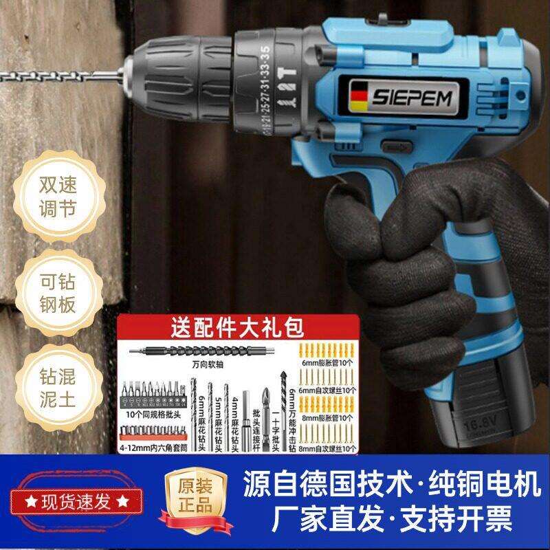 16.8V手电钻转家用电钻充电式锂电多功能墙壁冲击电起子工具套装