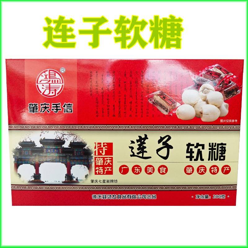 正宗德庆特产首乌软糖，巴戟软糖传统制作多种口味选择够合免邮