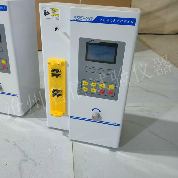 FBT-9水泥比表面积测定仪全自动比表面积测定仪