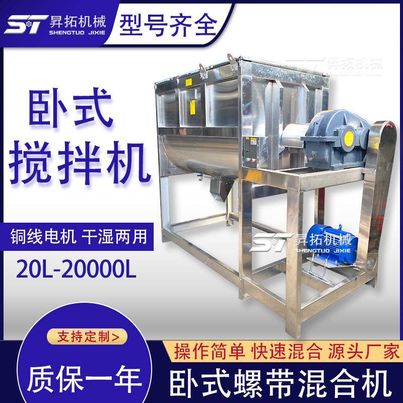 铁粉暖宝宝加热拌料机石墨烯原料螺带混合机碳酸钙粉卧式搅拌机