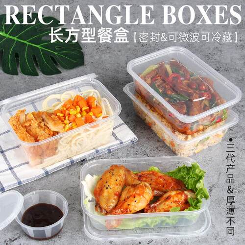 悦盛长方形餐盒加厚塑料500/750ML一次性打包盒饭盒外卖