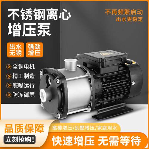 不锈钢多级卧式离心泵CH循环L水泵家工业压泵CHLF2-40CHM多级泵