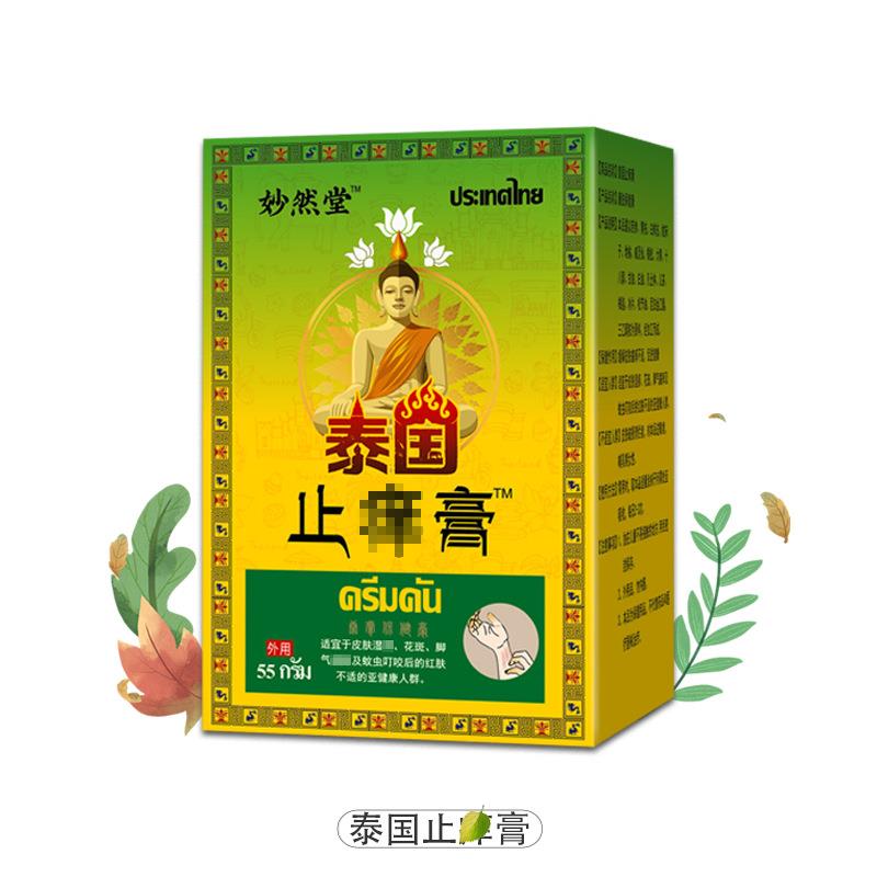 泰国止痒膏百草止痒膏皮肤瘙痒涂抹药膏脚气膏癣痒灵乳膏