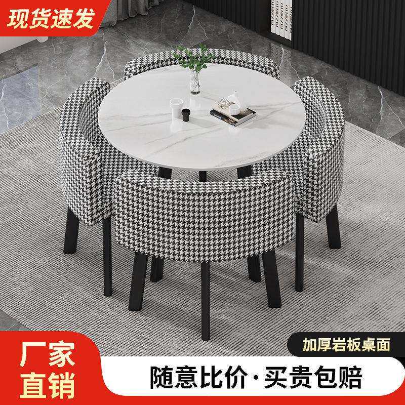 岩板洽谈桌椅组合北欧轻奢小圆桌家用小户型餐桌接待会客网红桌子