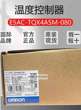 原装全新OMRON数字温控器 E5AC-TQX4ASM-080 带RS-485通信