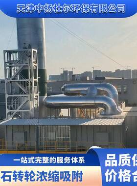 可非标RTO蓄热式热氧化废气处理燃烧焚烧炉设备废气净化成套设备