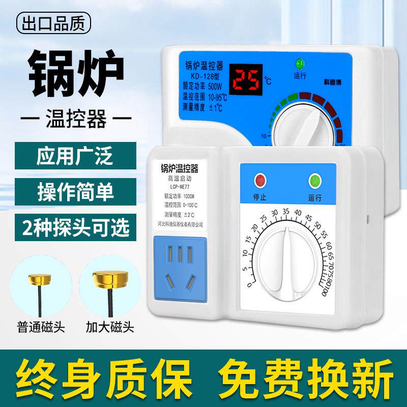 锅炉温控器智能温控开关电子全自动温度控制器暖气循环水泵控温器