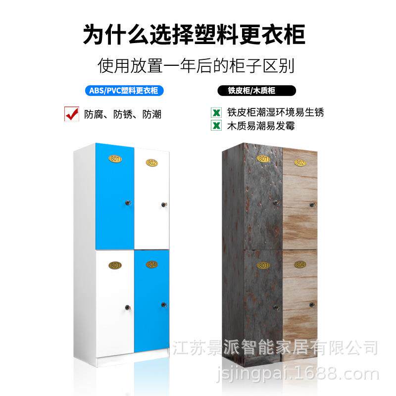 新款直销PVC更衣柜浴室游泳馆防潮防水防霉健身房桑拿储物学校书