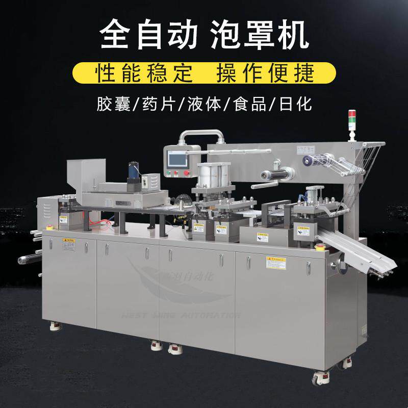 巧克力棒棒糖泡罩机 食品压片糖果包装机 小型奶棒铝塑泡罩封膜机