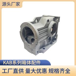 厂家直供K系列卧式 螺旋锥伞齿轮减速机成品箱体
