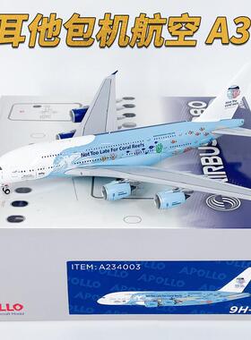 1:400马耳他包机航空A380客机9H-MIP飞机模型合金摆件收藏APOLLO