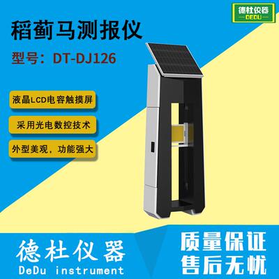 DT-DJ126型稻蓟马测报仪 水稻病虫害测报中的稻蓟马测报仪
