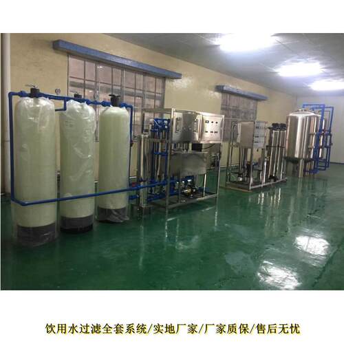 食品山泉水过滤设备山水河水净化过滤设备纯净水处理设备厂家