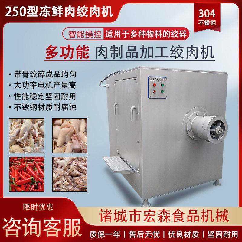商用立式肉馅绞碎肉机冻物鲜鸡背绞碎设备全自动宠食品绞碎绞切机