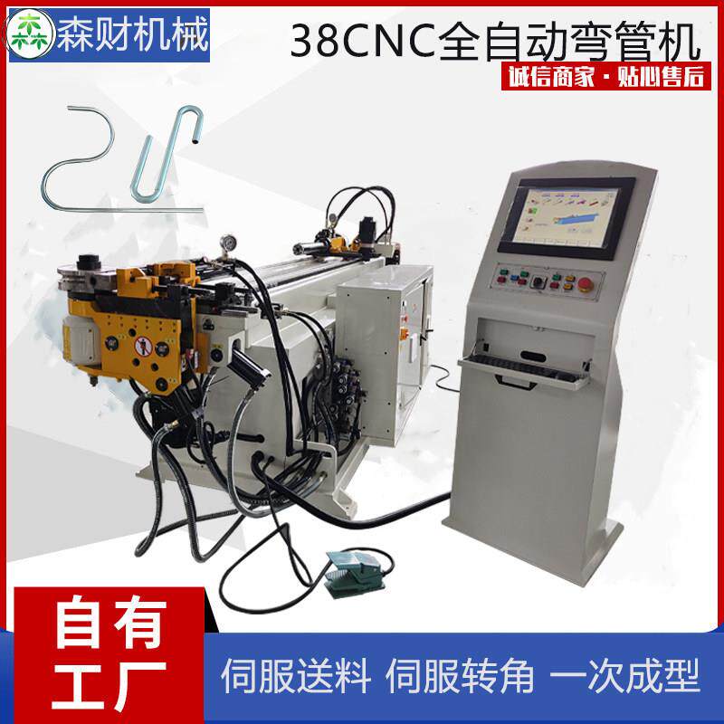 38伺服全自动不锈钢弯管机圆管方管钢管铁管 U型铜管铝管折弯机