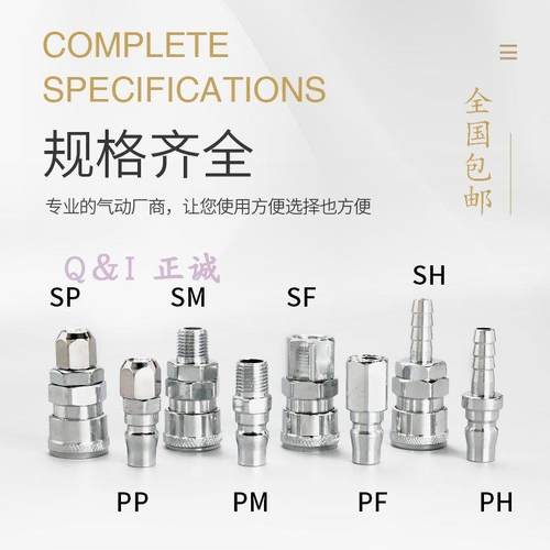 气动工具空压机C式快速接头公母头PP-20 PM PF PH SP-30 SM-40 SF