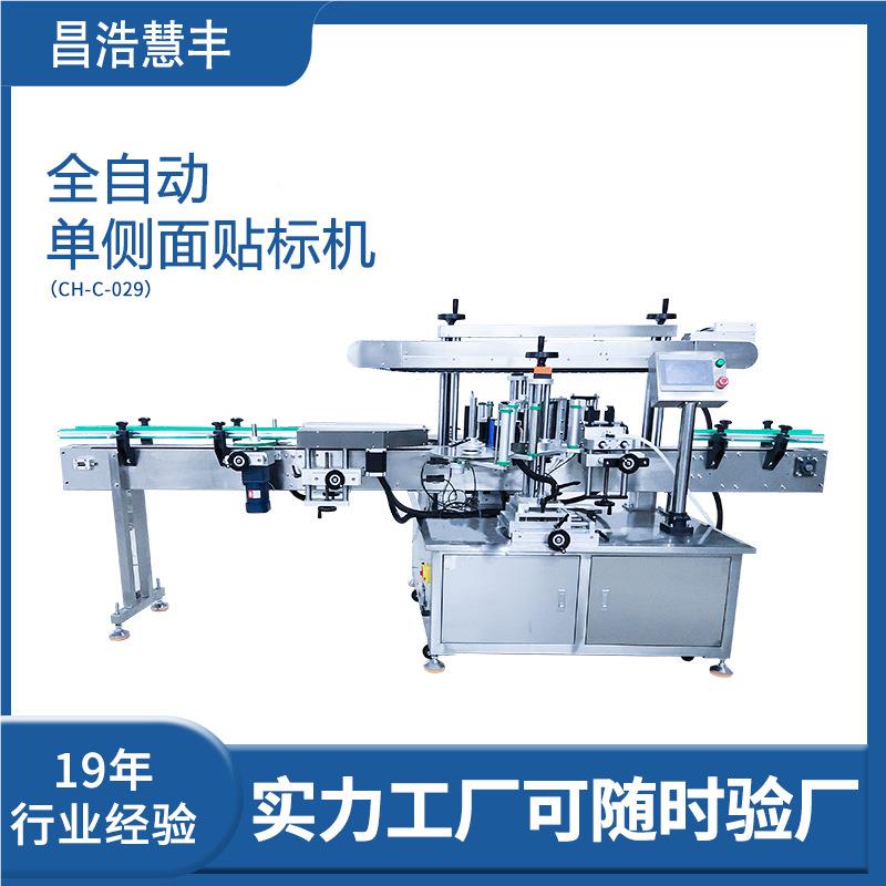 全动单侧面定染贴标机方瓶不自干胶发膏贴标定制机器洗衣液制工厂