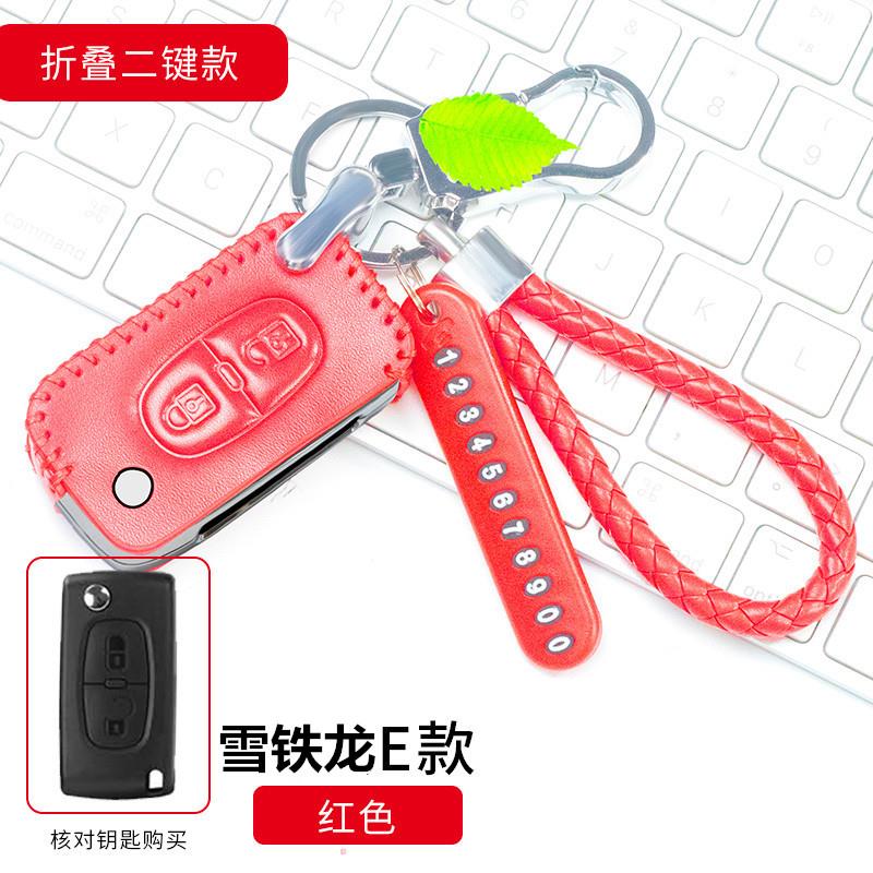 适用于雪铁龙全新爱丽舍C4世嘉C3-XR天逸C5C6C4L真皮钥匙套包套扣