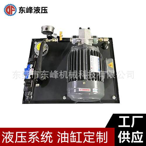 小型高压液压站1.5KW电机油箱40L液压系统东莞厂家生产