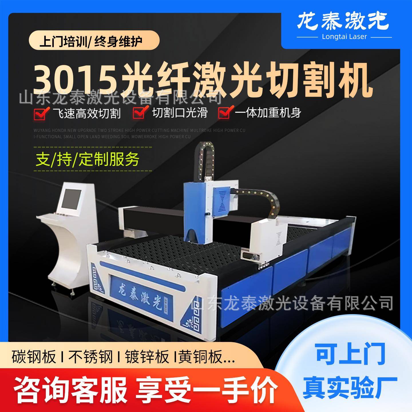 龙泰激光切割机大型全自动金属板材方管圆管铜铝广告字加工大功率