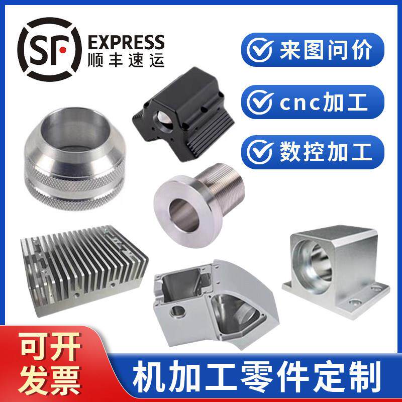 精密机械CNC零件加工铝合金不锈钢加工五金数控车床铝件单件定做