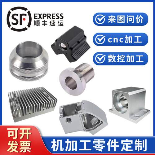 cnc机加工件铝不锈钢铜数控车床件精密机械五金非标零件个性定做