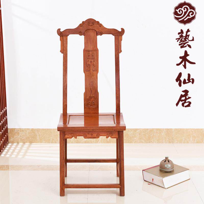 缅甸花梨木中式仿古靠背牛角餐椅新中式木质太师椅明清家用