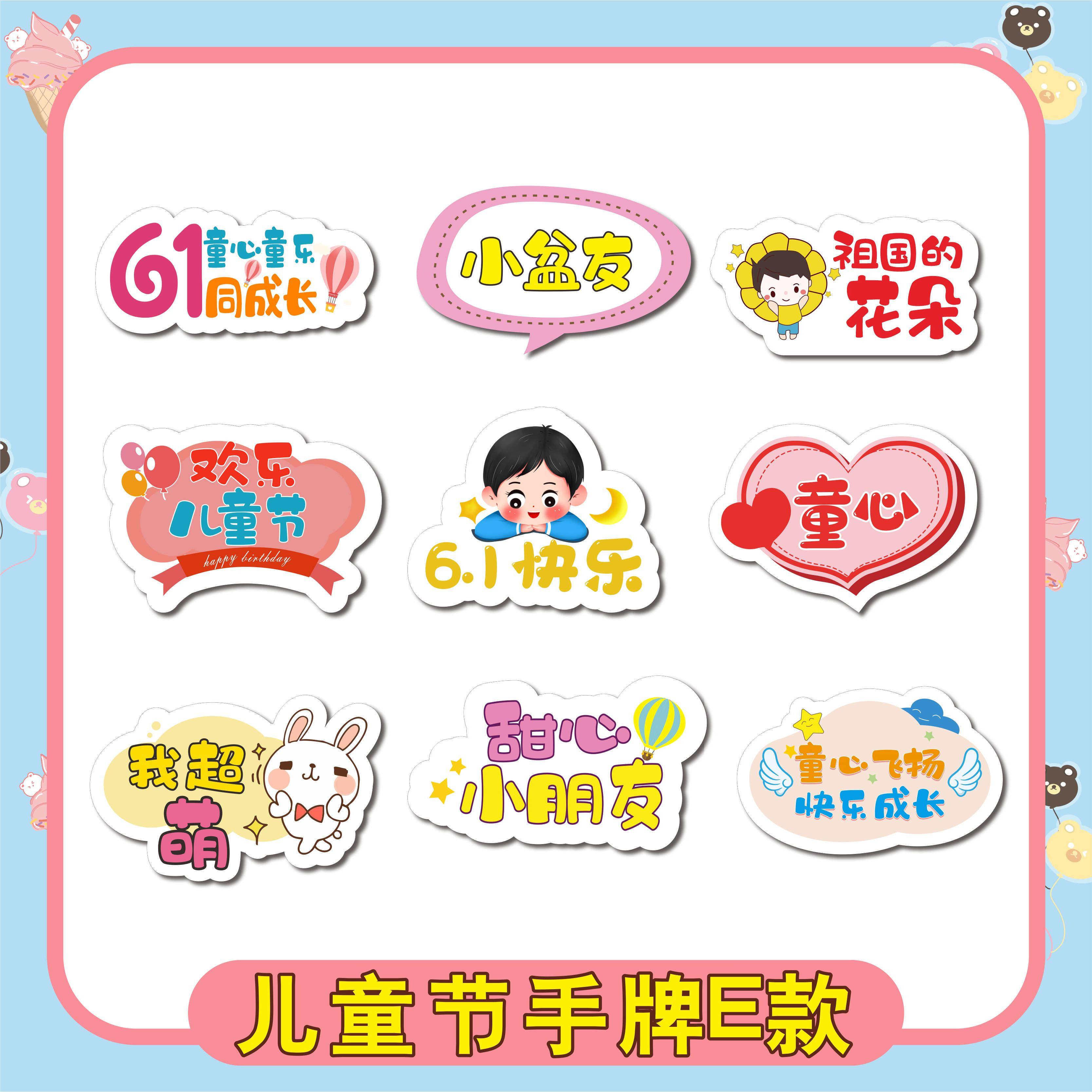 毕业季班级合照道具手持KT板我们毕业啦手举牌场景布置装饰拍照
