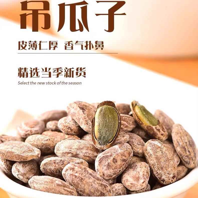 特大颗粒吊瓜子新货徽相印精特大颗粒吊瓜大别子选山奶油味椒盐原