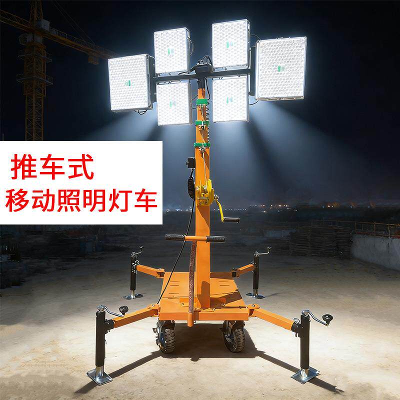 手摇推车式照明灯塔户外应急移动灯车Light TowerHMF956