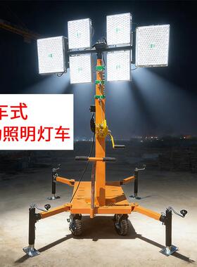 手摇推车式照明灯塔户外应急移动灯车Light TowerHMF956