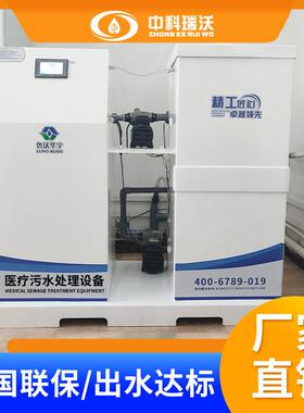 美容机构污水处理设备医美整形污水处理设备厂家  生产厂家
