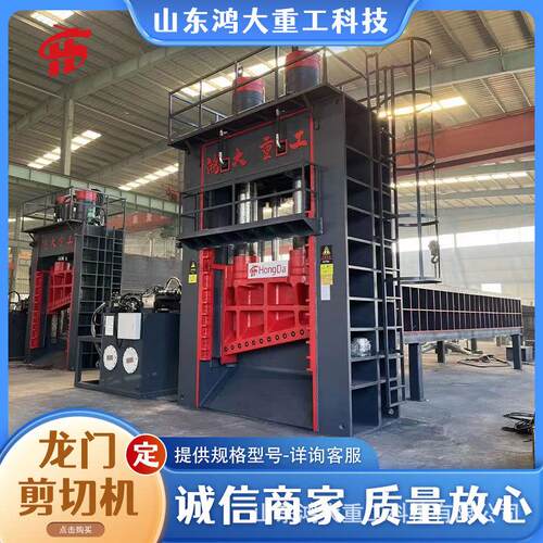 厂家直销全自动重型液压龙门剪 重废龙门剪 400吨龙门剪