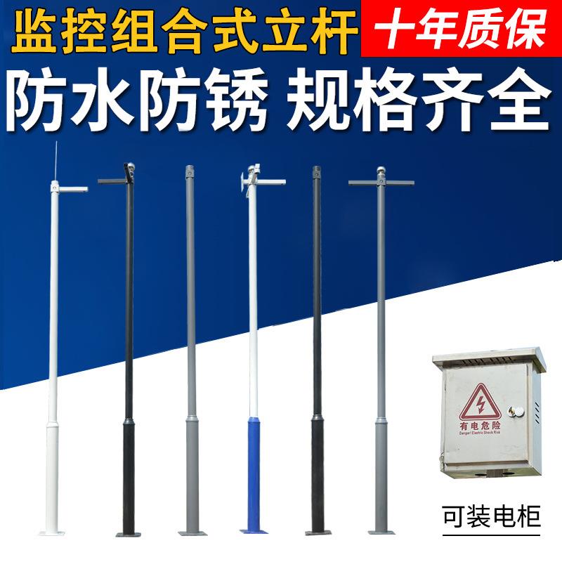 监控立杆 2米3米监控杆3.5米4米5米6米室外摄像头支架 枪机立柱