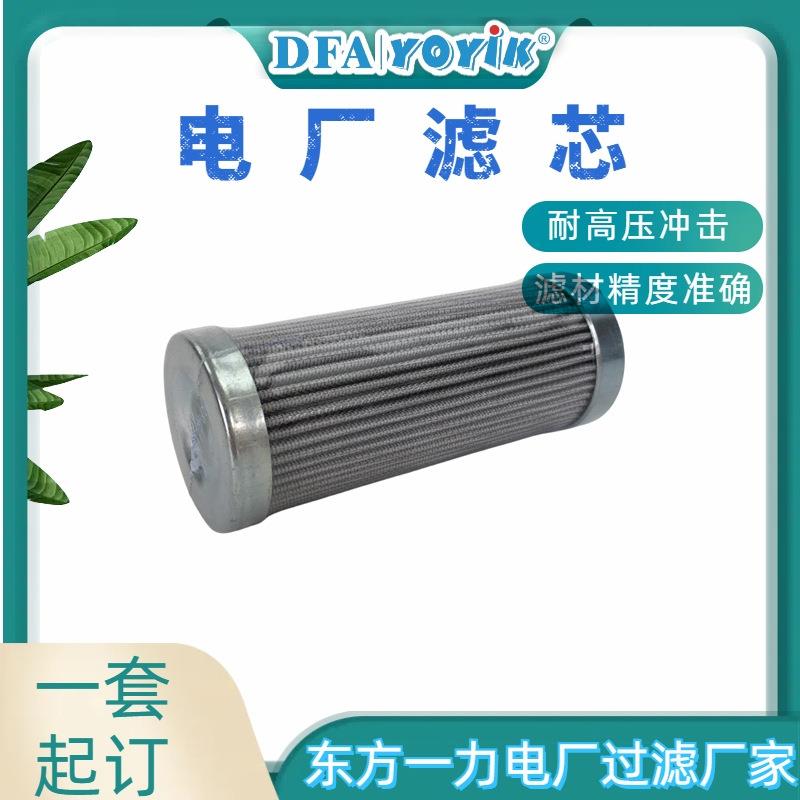 高主油动机滤芯QTL-6021A电力设备制造商物资东方一力厂家