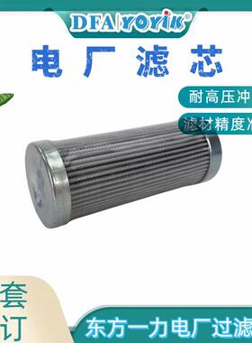 高主油动机滤芯QTL-6021A电力设备制造商物资东方一力厂家