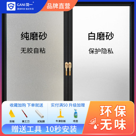 窗户磨砂玻璃贴纸透光不透明卫生间贴纸防走光浴室，贴膜防窥磨砂膜