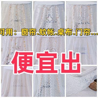 窗帘清仓白色蕾丝布料舞台婚礼纱幔台甜品台桌布网纱婚庆圣诞门帘