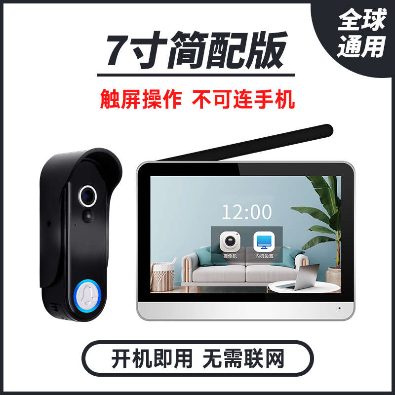 讲涂鸦猫眼智能打孔户外防水显示屏免监控可视带防盗门无线门铃对
