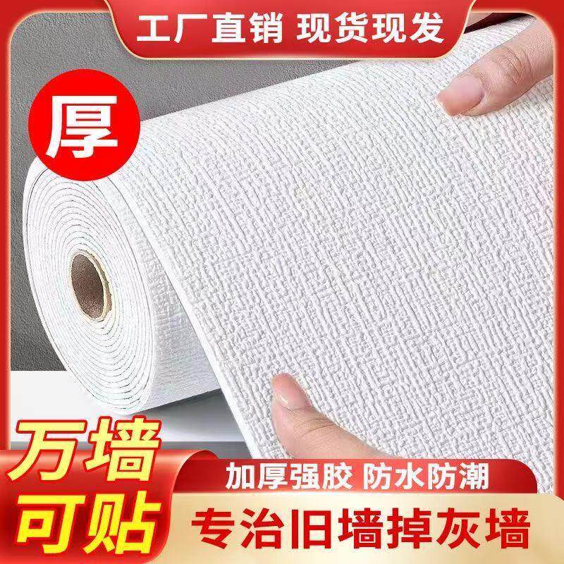 自贴墙纸纯色泡沫XPE壁纸亚麻铝膜卷材防水3d立体墙贴自粘墙布